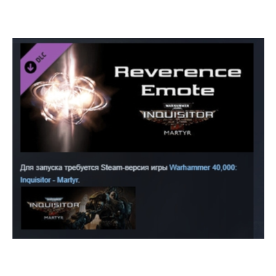 Warhammer 40,000: Inquisitor - Martyr - Reverence Emote DLC AUTODELIVERY STEAM РОССИЯ