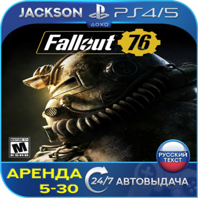 Fallout 76 (PS4/PS5) RUS | Аренда 5 дней +