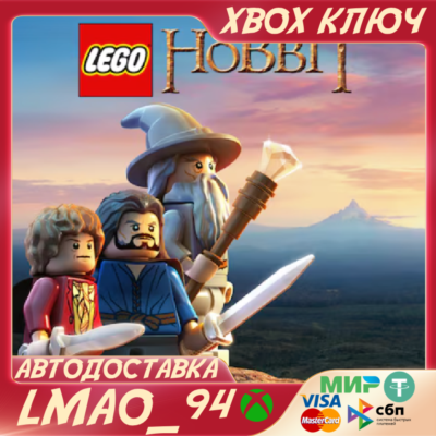 LEGO THE HOBBIT XBOX ONE|SERIES XS КЛЮЧ