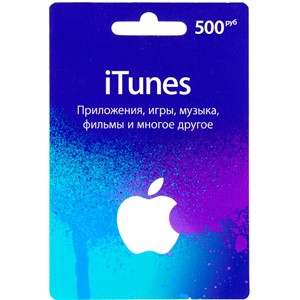 Карта пополнения APPLE ID (iTunes) 500 рублей