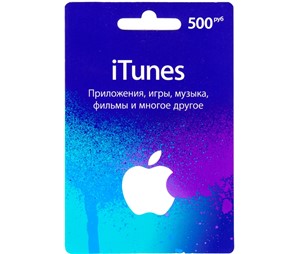 Карта пополнения баланса APPLE ID (iTunes) 500 рублей