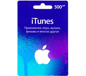 Обложка Карта пополнения баланса APPLE ID (iTunes) 500 рублей