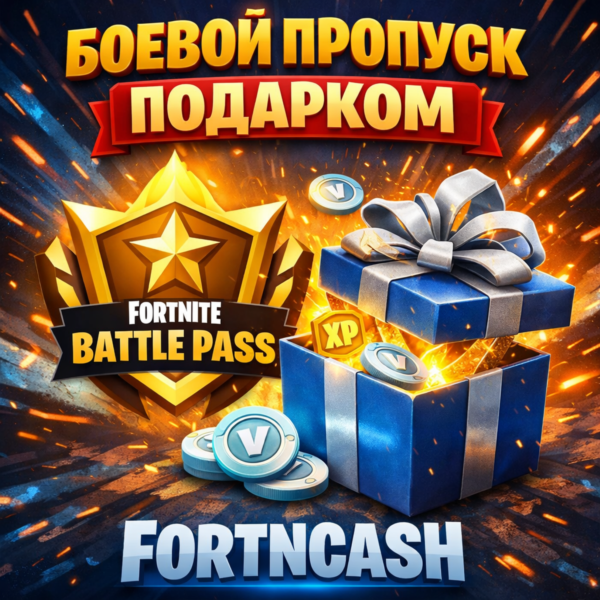 Пропуск Fortnite БП Как раньше LEGO Festival