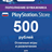 PSN 500 гривен PlayStation Network (UA) КАРТА ОПЛАТЫ