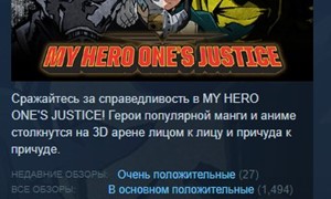 MY HERO ONE’S JUSTICE STEAM KEY СТИМ КЛЮЧ ЛИЦЕНЗИЯ