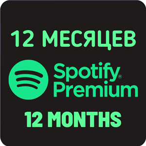 ✅12 MONTH SPOTIFY PREMIUM INDIVIDUAL SUBSCRIPTION✅