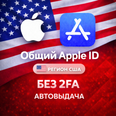 ⚡️ Apple ID Американский iPhone ios iPad Appstore +🎁🎈 USA ICLOUD ЛИЧНЫЙ БЕЗ 2FA