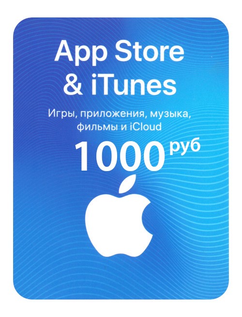 Скриншот Карта пополнения баланса APPLE ID (iTunes) 1000 руб