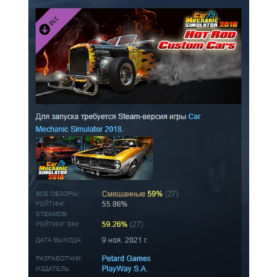 Car Mechanic Simulator 2018 - Hot Rod Custom Cars DLC АВТОДОСТАВКА STEAM РОССИЯ