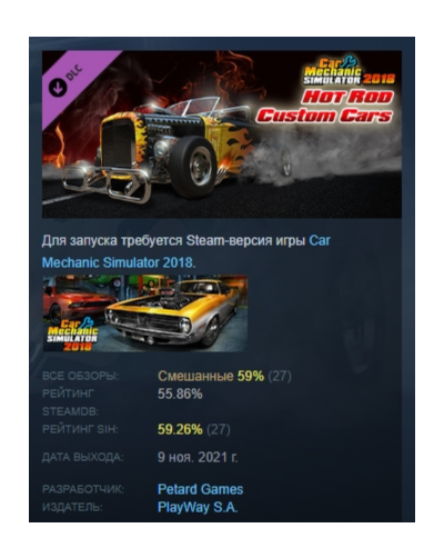 Car Mechanic Simulator 2018 - Hot Rod Custom Cars DLC АВТОДОСТАВКА STEAM РОССИЯ