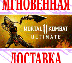 Обложка ✅ Mortal Kombat 11 Ultimate ⭐Steam\RegionFree*\Key⭐