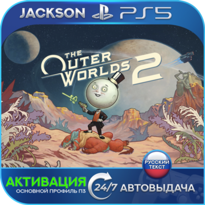 The Outer Worlds 2 Premium Edition (PS5) RUS | АКТИВАЦИЯ✅