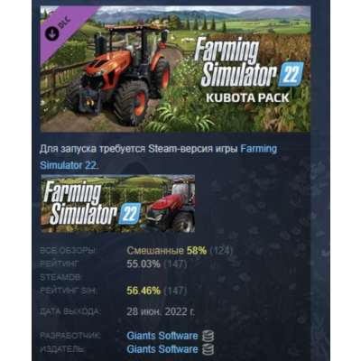 Farming Simulator 22 - Kubota Pack DLC АВТОДОСТАВКА STEAM РОССИЯ