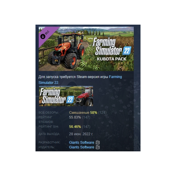 Farming Simulator 22 — Kubota Pack DLC АВТОДОСТАВКА STEAM РОССИЯ