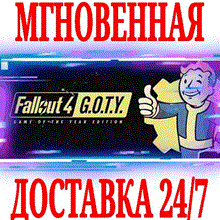FALLOUT 4 GAME OF THE YEAR EDITION 🔑STEAM/РФ-СНГ - irongamers.ru