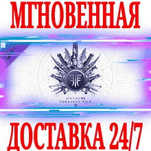 🟥⭐Destiny 2 Набор с жестом Престол Атеона STEAM 💳 0% - irongamers.ru