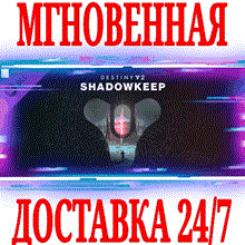 Destiny 2: Shadowkeep &gt;&gt;&gt; DLC | STEAM KEY | RU-CIS - irongamers.ru
