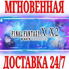✅Final Fantasy X/X-2 HD Remaster⭐Steam\РФ+Весь Мир\Key⭐