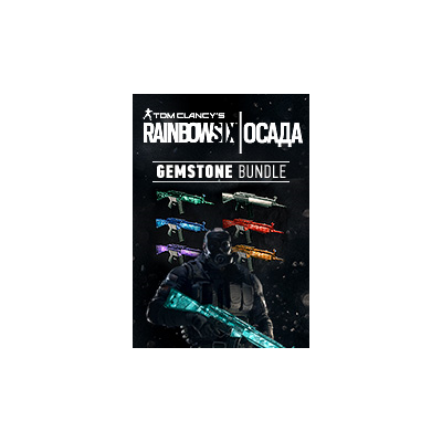 Tom Clancy´s Rainbow Six Siege НАБОР САМОЦВЕТЫ XBOX 🔑