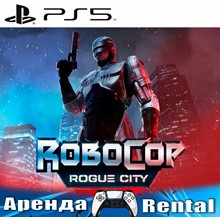 🎮RoboCop: Rogue City (PS5/RUS) Аренда 🔰