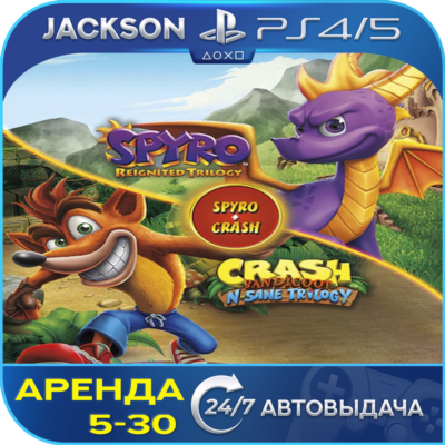 Spyro + Crash Bandicoot (PS4/PS5) ENG | Аренда🔰