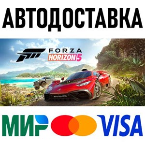 Forza Horizon 5 - Standard Edition * STEAM Россия