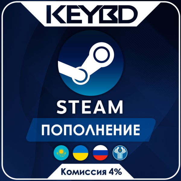 АВТО-ПОПОЛНЕНИЕ STEAM 24/7 РФ КЗ UA СНГ