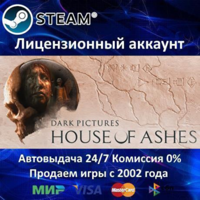 ✅The Dark Pictures Anthology: House of Ashes✔️Steam⭐+ 35 Игр🎁АКЦИЯ⭐0% Карты💳