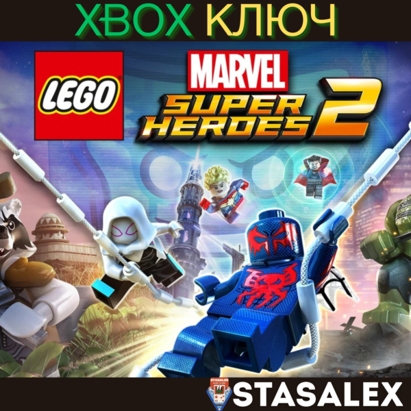 LEGO MARVEL SUPER HEROES 2 XBOX ONE & X|S КЛЮЧ