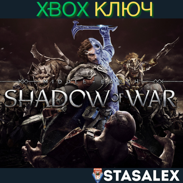 MIDDLE-EARTH: SHADOW OF WAR XBOX ONE & X|S & PC КЛЮЧ