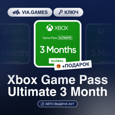 Xbox Game Pass Ultimate 3 Месяца ТУРЦИЯ + ПОДАРОК