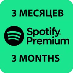 🎧🟩 ПЕРСОНАЛЬНАЯ ПОДПИСКА SPOTIFY PREMIUM НА 3 МЕСЯЦЕB