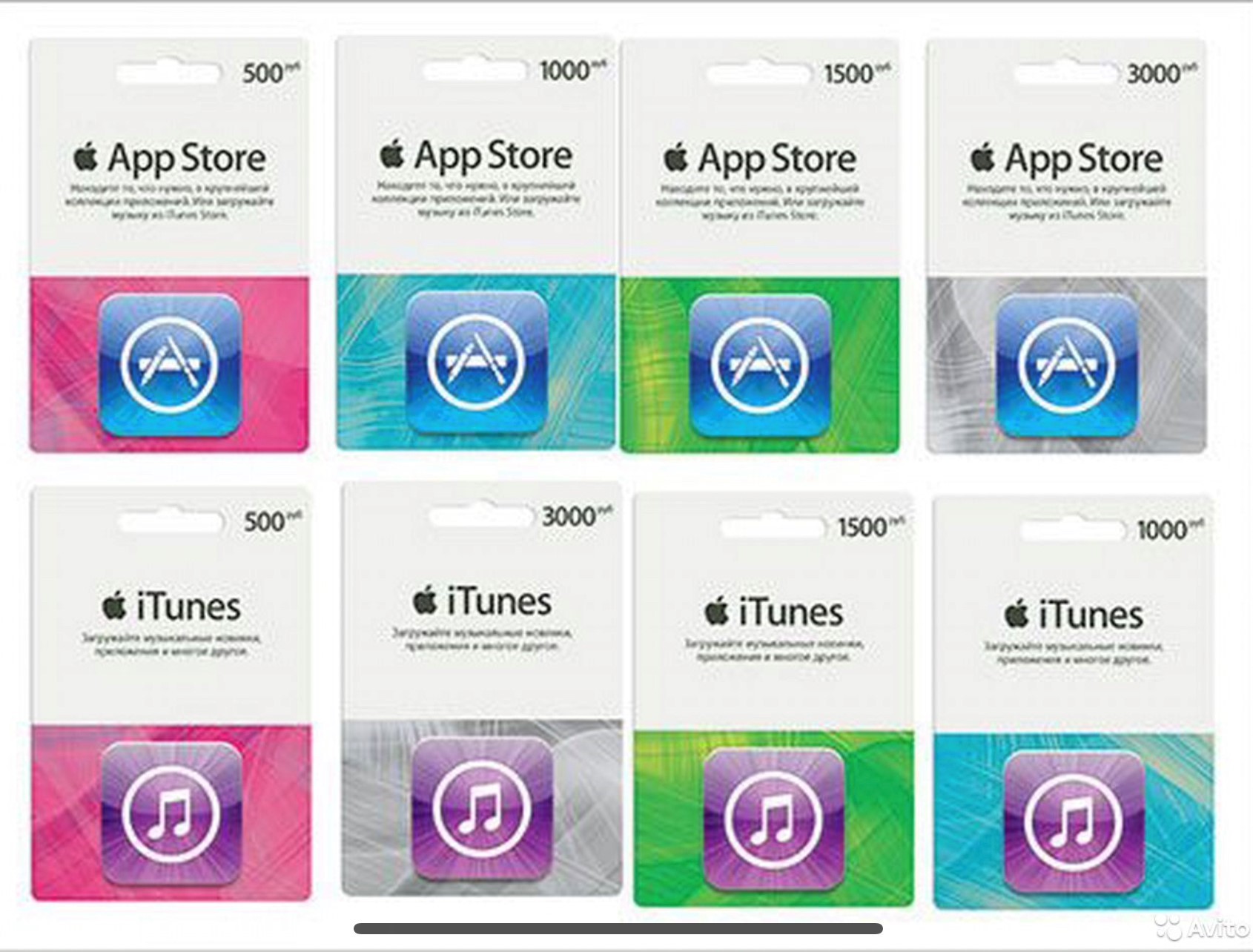 Подарочная карта app store. App Store ITUNES карта. Подарочная карта ITUNES. Подарочная карта app Store & ITUNES.