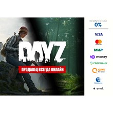 DayZ| steam GIFT RU✅ - irongamers.ru