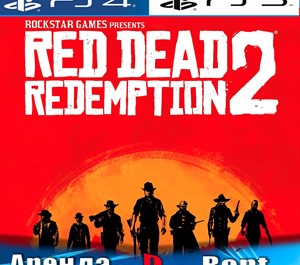 Обложка 🎮Red Dead Redemption 2 (PS4/RU) Аренда 10 дней