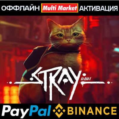 Stray STEAM 🅿️ 𝗣𝐀𝐘𝗣𝐀𝐋