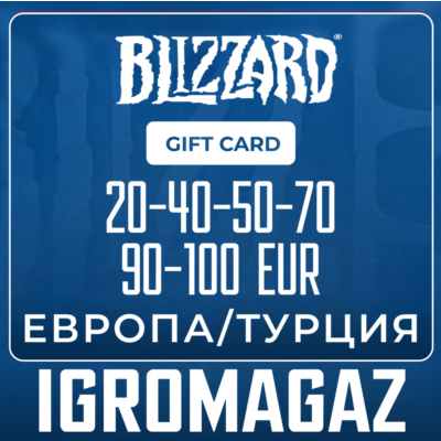 Карта Blizzard 20-40-50-60-70-90-100€ ЕВРО 🔵 (Battle.net) EU / Турция