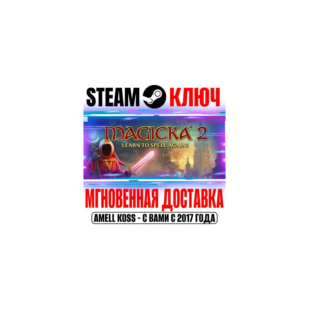 Купить ⚫️Magicka 2 Deluxe Edition (+8 DLC) Steam Ключ РФ+СНГ