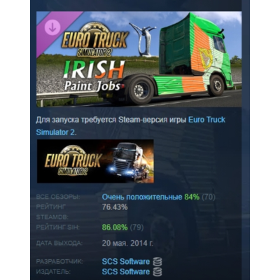 Euro Truck Simulator 2 - Irish Paint Jobs Pack АВТОДОСТАВКА STEAM РОССИЯ