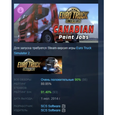 Euro Truck Simulator 2 - Canadian Paint Jobs Pack АВТОДОСТАВКА STEAM GLOBAL МГНОВЕННО