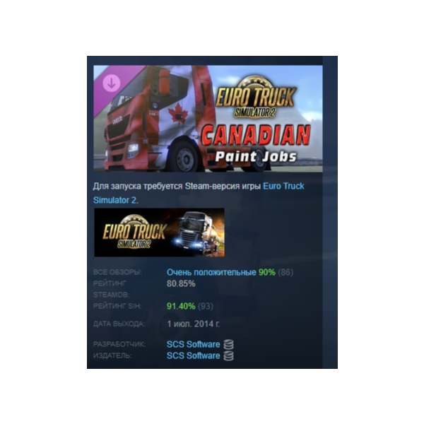 Euro Truck Simulator 2 — Canadian Paint Jobs Pack DLC AUTODELIVERY STEAM РОССИЯ
