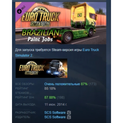 Euro Truck Simulator 2 Brazilian Paint Jobs Pack АВТОДОСТАВКА STEAM GLOBAL МГНОВЕННО