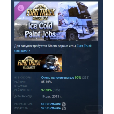 Euro Truck Simulator 2 - Ice Cold Paint Jobs Pack АВТОДОСТАВКА STEAM GLOBAL МГНОВЕННО