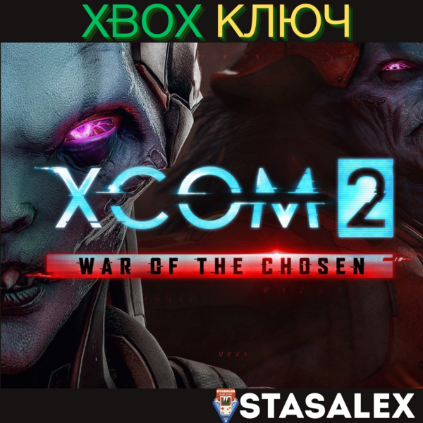 XCOM® 2: WAR OF THE CHOSEN (DLC) XBOX ONE & X|S КЛЮЧ