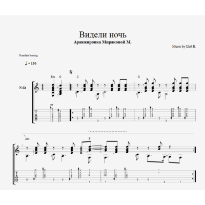 В. Цой - Видели ночь