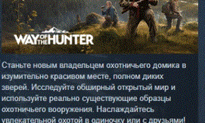 Way of the Hunter 💎 STEAM GIFT RU