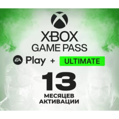 ❤️✅12 месяцев💎XBOX GAME PASS - ULTIMATE✅EA Play+Gold