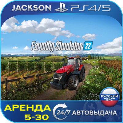 Farming Simulator 22 (PS4/PS5) RUS | Аренда 5 дней+