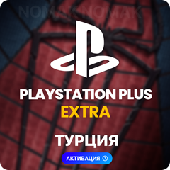 ✅ PlayStation Plus Extra - 12 месяцев (Турция)