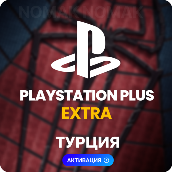PlayStation Plus Extra — 12 месяцев (Турция) + 190 TL